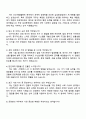 삼성중공업 공정관리(3급 신입) 자기소개서 3페이지