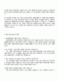 2025 삼성중공업 PM(3급 신입) 자기소개서 자소서 및 면접질문 3페이지
