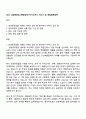 2025 삼성중공업 [해양설계] 자기소개서 자소서 및 면접질문답변 1페이지