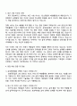 2025 삼성중공업 [해양설계] 자기소개서 자소서 및 면접질문답변 3페이지