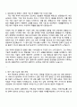 삼성중공업 구매직 3급 신입사원 자기소개서 2페이지