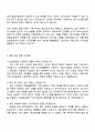 삼성중공업 구매직 3급 신입사원 자기소개서 3페이지