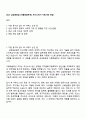 2025 삼성중공업 [자동화솔루션] 자기소개서 지원서와 면접 1페이지