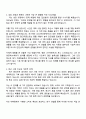 2025 삼성중공업 [자동화솔루션] 자기소개서 지원서와 면접 2페이지