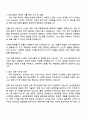 삼성중공업 해외영업 자기소개서 2페이지