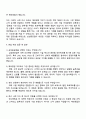 삼성중공업 해외영업 자기소개서 3페이지