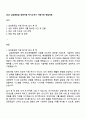 2025 삼성중공업 경영지원 자기소개서 지원서와 면접자료 1페이지
