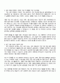삼성증권 IB(기업금융) 자기소개서 2페이지