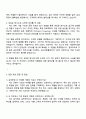 삼성증권 IB(기업금융) 자기소개서 3페이지