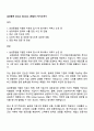 삼성증권 Global Markets (세일즈) 자기소개서 1페이지