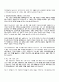 삼성증권 Global Markets (세일즈) 자기소개서 2페이지