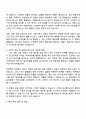 삼성증권 Global Markets (세일즈) 자기소개서 3페이지