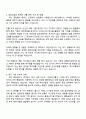 삼성증권 2025년 하반기 3급 신입사원(리서치) 자기소개서 지원서 2페이지
