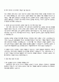 삼성증권 2025년 하반기 3급 신입사원(리서치) 자기소개서 지원서 3페이지