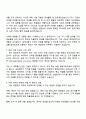 2025 삼성화재 [영업관리] 자기소개서 자소서 및 면접질문 2페이지