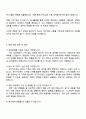 2025 삼성화재 [영업관리] 자기소개서 자소서 및 면접질문 3페이지