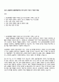 2025 삼성화재 [상품개발·계리] 자기소개서 자소서 지원서 면접 1페이지