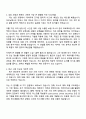 2025 삼성화재 [상품개발·계리] 자기소개서 자소서 지원서 면접 2페이지