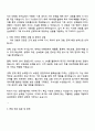 2025 삼성화재 [상품개발·계리] 자기소개서 자소서 지원서 면접 3페이지