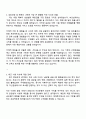 삼성화재 자산운용 3급 신입사원 자기소개서 2페이지