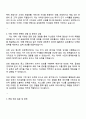 삼성화재 자산운용 3급 신입사원 자기소개서 3페이지
