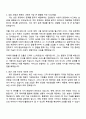 삼성화재 3급 신입사원(디지털 서비스 기획 2페이지