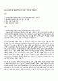 2025 삼성에스원 영업마케팅 자기소개서 지원서와 면접자료 1페이지