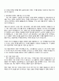 2025 삼성에스원 영업마케팅 자기소개서 지원서와 면접자료 2페이지