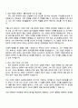2025 삼성에스원 [부동산임대관리 및 마케팅] 자기소개서 자소서 및 면접 2페이지