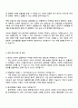 동국제약 인플루언서 마케팅 자기소개서 3페이지