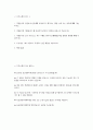 동남권원자력의학원 간호사 자기소개서 - 2026년 동남권원자력의학원 간호사 자소서 동남권원자력의학원 역량기술서 동남권원자력의학원 자소서 동남권원자력의학원 자기소개서 2페이지