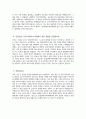 ((동남권원자력의학원 간호사 자소서)) 2026년 동남권원자력의학원 간호사 자기소개서 동남권원자력의학원 자소서 동남권원자력의학원 자기소개서 동남권원자력의학원 역량기술서 4페이지
