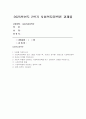 사회복지정책론 2025년 중간과제물) 사회복지정책론 강의 2강을 수강한 후 정치의 삼각형 관점으로 사회복지정책의 개념과 의의를 작성 사회적 위험에 대응하는 사회복지정책을 하나 선정하여 다음을 작성하시오 1페이지