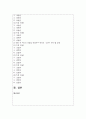 (문학의이해) 1. 문학의 이해 교재에 수록된 작품 가운데 두 편의 작품(장르 불문)을 선택해 해당 작품을 찾고, 이 작품을 선택하게 된 계기를 구체적으로 서술하시오. 2페이지