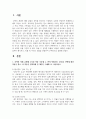 (문학의이해) 1. 문학의 이해 교재에 수록된 작품 가운데 두 편의 작품(장르 불문)을 선택해 해당 작품을 찾고, 이 작품을 선택하게 된 계기를 구체적으로 서술하시오. 3페이지