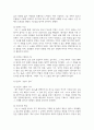 (문학의이해) 1. 문학의 이해 교재에 수록된 작품 가운데 두 편의 작품(장르 불문)을 선택해 해당 작품을 찾고, 이 작품을 선택하게 된 계기를 구체적으로 서술하시오. 4페이지