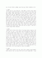 (문학의이해) 1. 문학의 이해 교재에 수록된 작품 가운데 두 편의 작품(장르 불문)을 선택해 해당 작품을 찾고, 이 작품을 선택하게 된 계기를 구체적으로 서술하시오. 6페이지