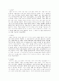 (문학의이해) 1. 문학의 이해 교재에 수록된 작품 가운데 두 편의 작품(장르 불문)을 선택해 해당 작품을 찾고, 이 작품을 선택하게 된 계기를 구체적으로 서술하시오. 8페이지