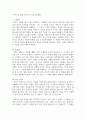 (문학의이해) 1. 문학의 이해 교재에 수록된 작품 가운데 두 편의 작품(장르 불문)을 선택해 해당 작품을 찾고, 이 작품을 선택하게 된 계기를 구체적으로 서술하시오. 10페이지