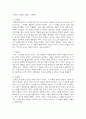 (문학의이해) 1. 문학의 이해 교재에 수록된 작품 가운데 두 편의 작품(장르 불문)을 선택해 해당 작품을 찾고, 이 작품을 선택하게 된 계기를 구체적으로 서술하시오. 14페이지