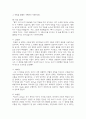 (문학의이해) 1. 문학의 이해 교재에 수록된 작품 가운데 두 편의 작품(장르 불문)을 선택해 해당 작품을 찾고, 이 작품을 선택하게 된 계기를 구체적으로 서술하시오. 16페이지