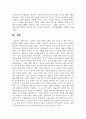 (문학의이해) 1. 문학의 이해 교재에 수록된 작품 가운데 두 편의 작품(장르 불문)을 선택해 해당 작품을 찾고, 이 작품을 선택하게 된 계기를 구체적으로 서술하시오. 17페이지