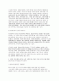 2025 철학의이해 중간과제 [교재 52페이지의 2번문제 (인간은 이성적인 존재인가, 욕망하는 존재인가?) 8개 문항 + 교재 92페이지의 2번문제 (에로스로서의 사랑- 결핍과 충족) 6개 문항] 7페이지