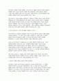 2025 철학의이해 중간과제 [교재 52페이지의 2번문제 (인간은 이성적인 존재인가, 욕망하는 존재인가?) 8개 문항 + 교재 92페이지의 2번문제 (에로스로서의 사랑- 결핍과 충족) 6개 문항] 8페이지