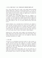 대인관계를 향상시킬수 있는 대화의 기술 및 방법을 정리하고 분노로 인해 나타나는 신체적 심리적 대인관계의 변화와 결과를 서술 4페이지