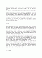 대인관계를 향상시킬수 있는 대화의 기술 및 방법을 정리하고 분노로 인해 나타나는 신체적 심리적 대인관계의 변화와 결과를 서술 5페이지