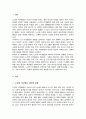 우리나라 노인의 여가활동의 의미와 현황을 조사 지역사회내 노인 여가지원을 위한 기관을 찾아 홈페이지나 직접 방문 본인의 견해를 작성 2페이지
