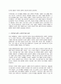 우리나라 노인의 여가활동의 의미와 현황을 조사 지역사회내 노인 여가지원을 위한 기관을 찾아 홈페이지나 직접 방문 본인의 견해를 작성 3페이지
