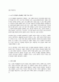 우리나라 노인의 여가활동의 의미와 현황을 조사 지역사회내 노인 여가지원을 위한 기관을 찾아 홈페이지나 직접 방문 본인의 견해를 작성 4페이지