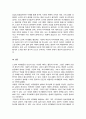 우리나라 노인의 여가활동의 의미와 현황을 조사 지역사회내 노인 여가지원을 위한 기관을 찾아 홈페이지나 직접 방문 본인의 견해를 작성 5페이지